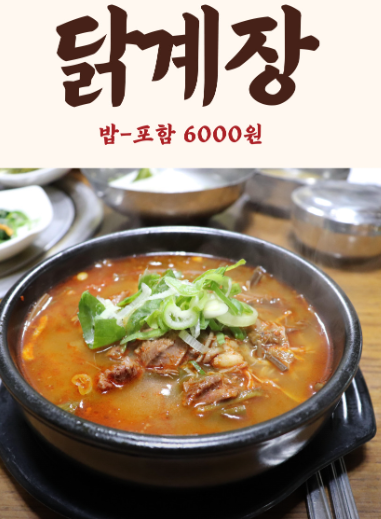 금복식당 