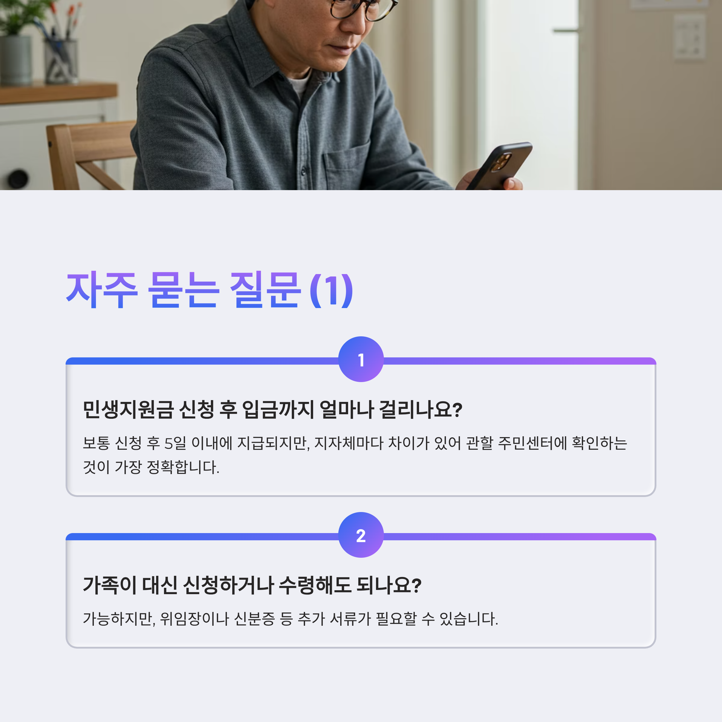 민생지원금 배달 신청