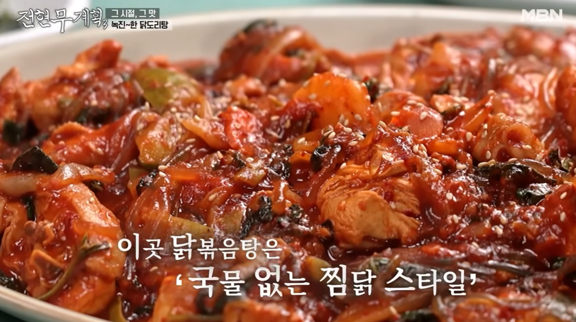 익산 진희 닭도리탕