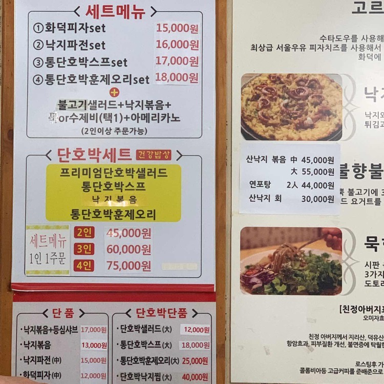 과천 더푸짐