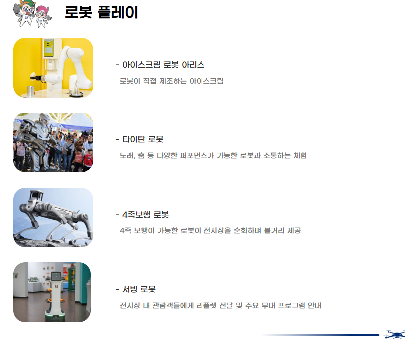 드론제전 저시프로그램 안내