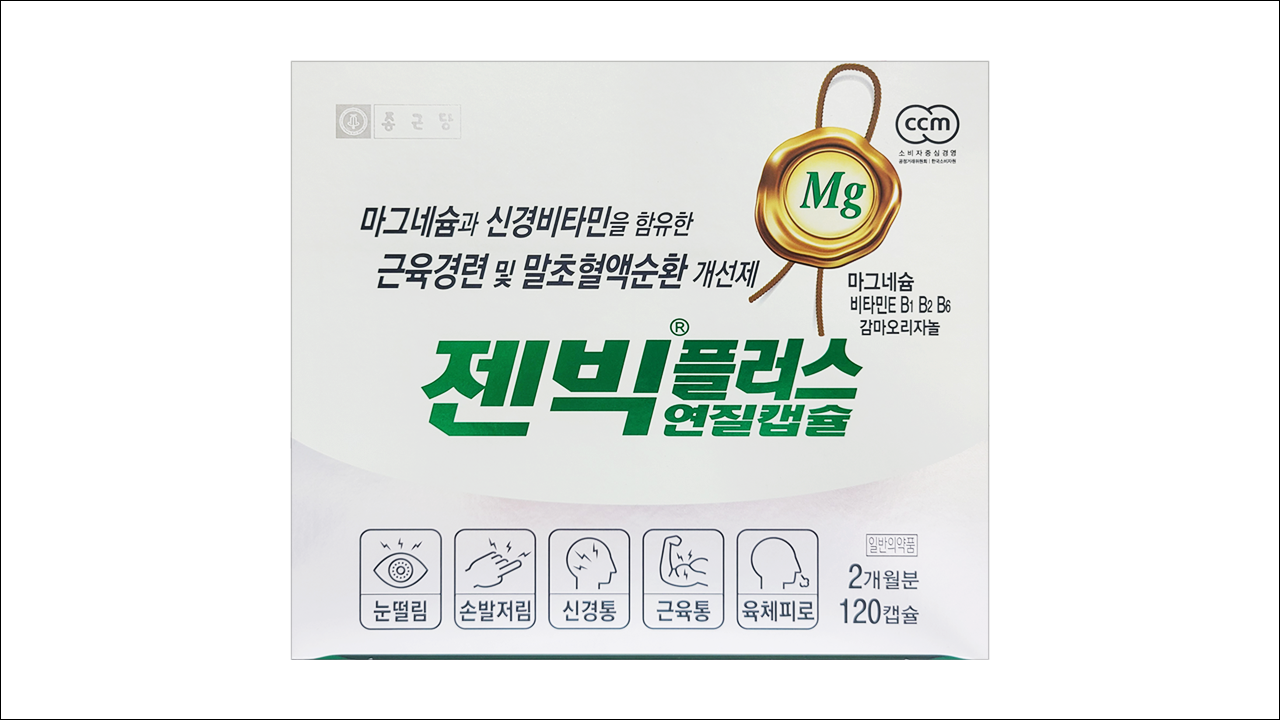 젠빅플러스 연질캡슐(Genbig Plus Soft Cap.)