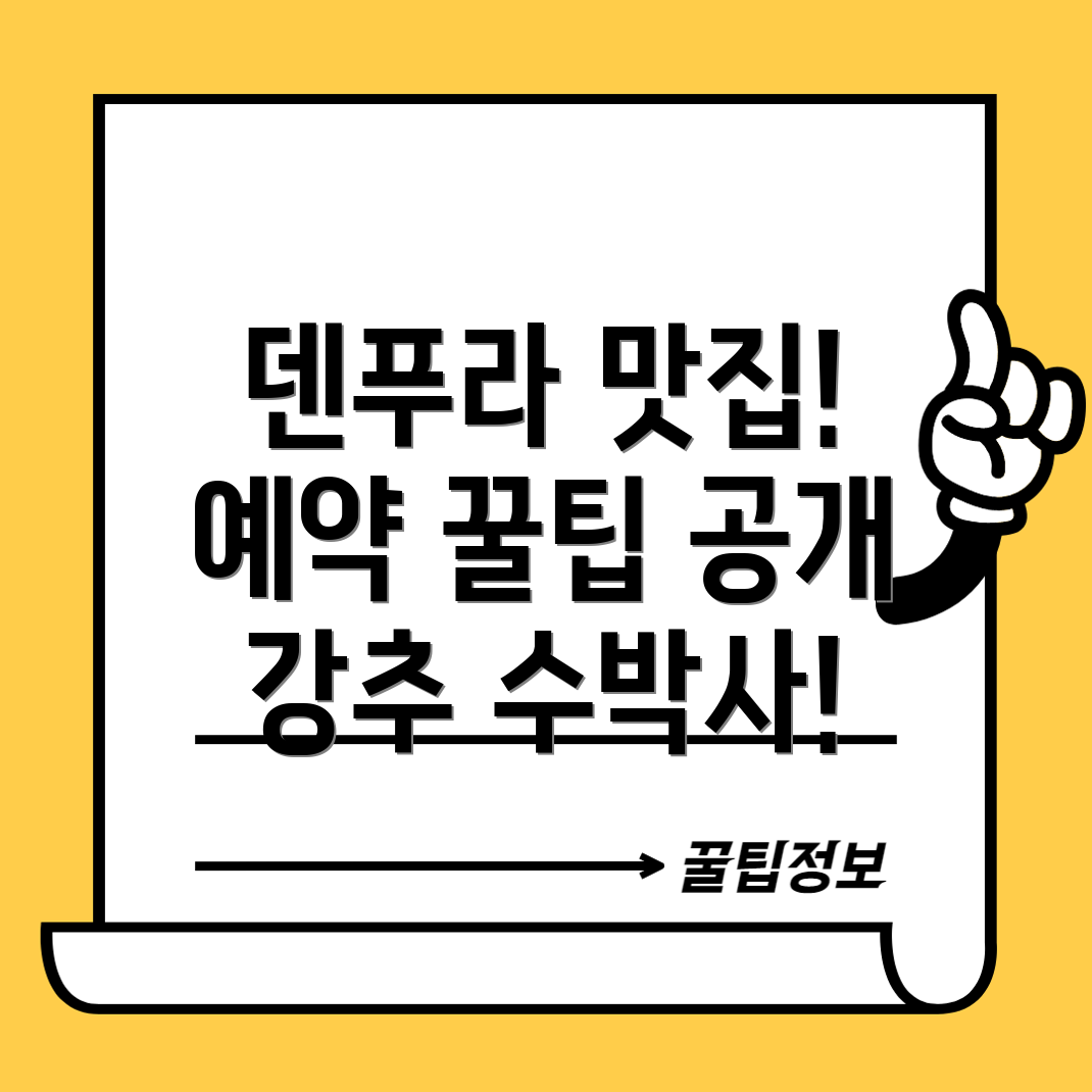 덴푸라 나가오카
