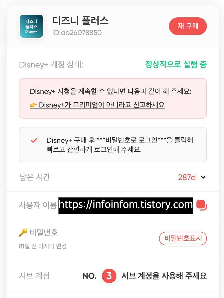 2026 겜스고 디즈니플러스