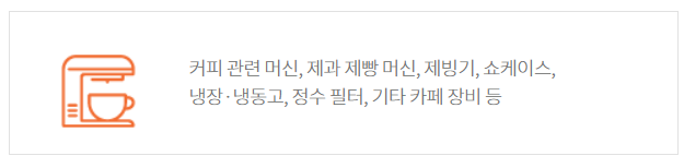 부산 카페쇼