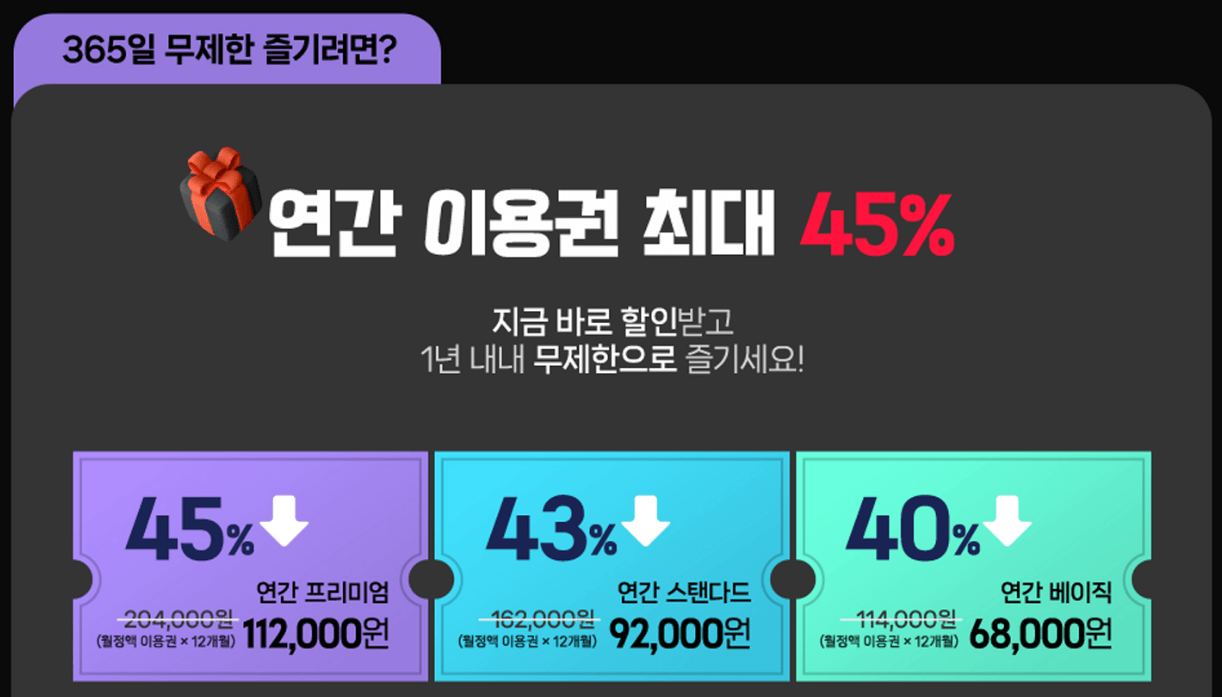 냉장고를 부탁해2 재방송
