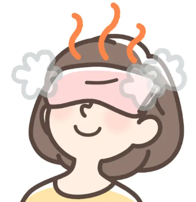 안구 찜질