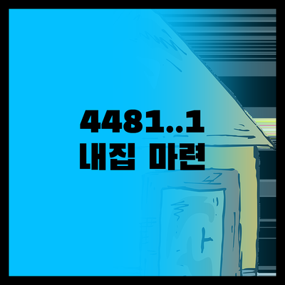 4481:1 경쟁률 뚫은 신혼부부의 