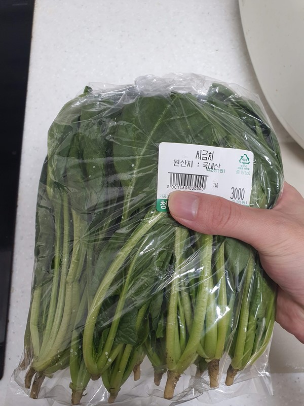 시금치 구매