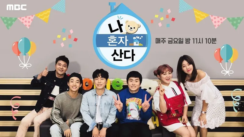 오상욱 나혼자산다