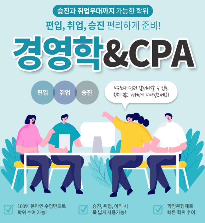 경영학사