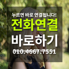 전화연결 바로하기