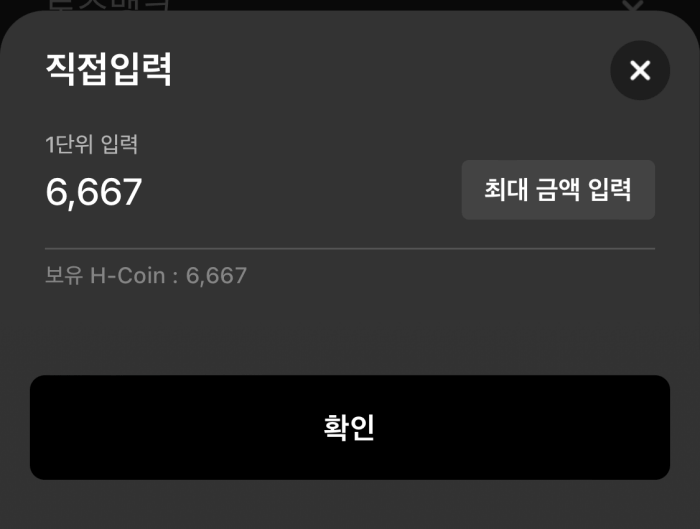 현대카드-M포인트-현금화-방법-단계12