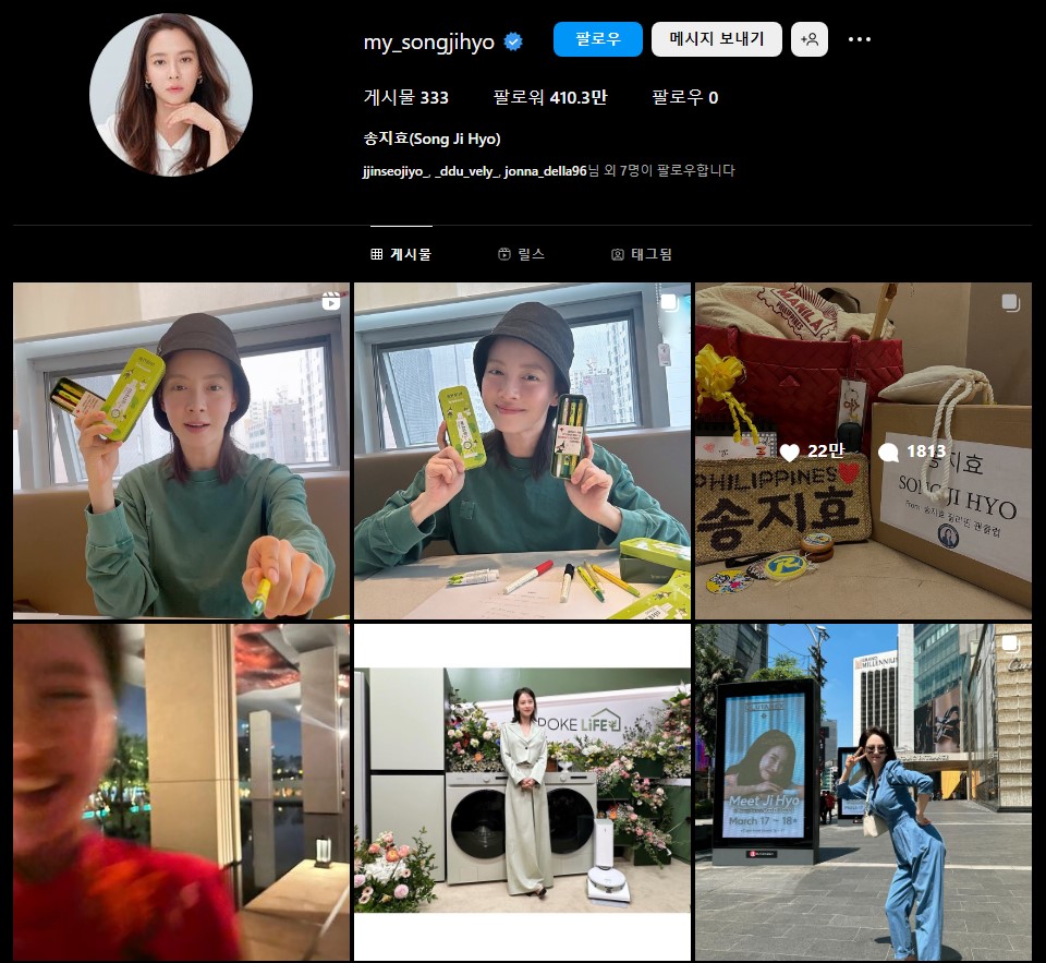 송지효 인스타그램
