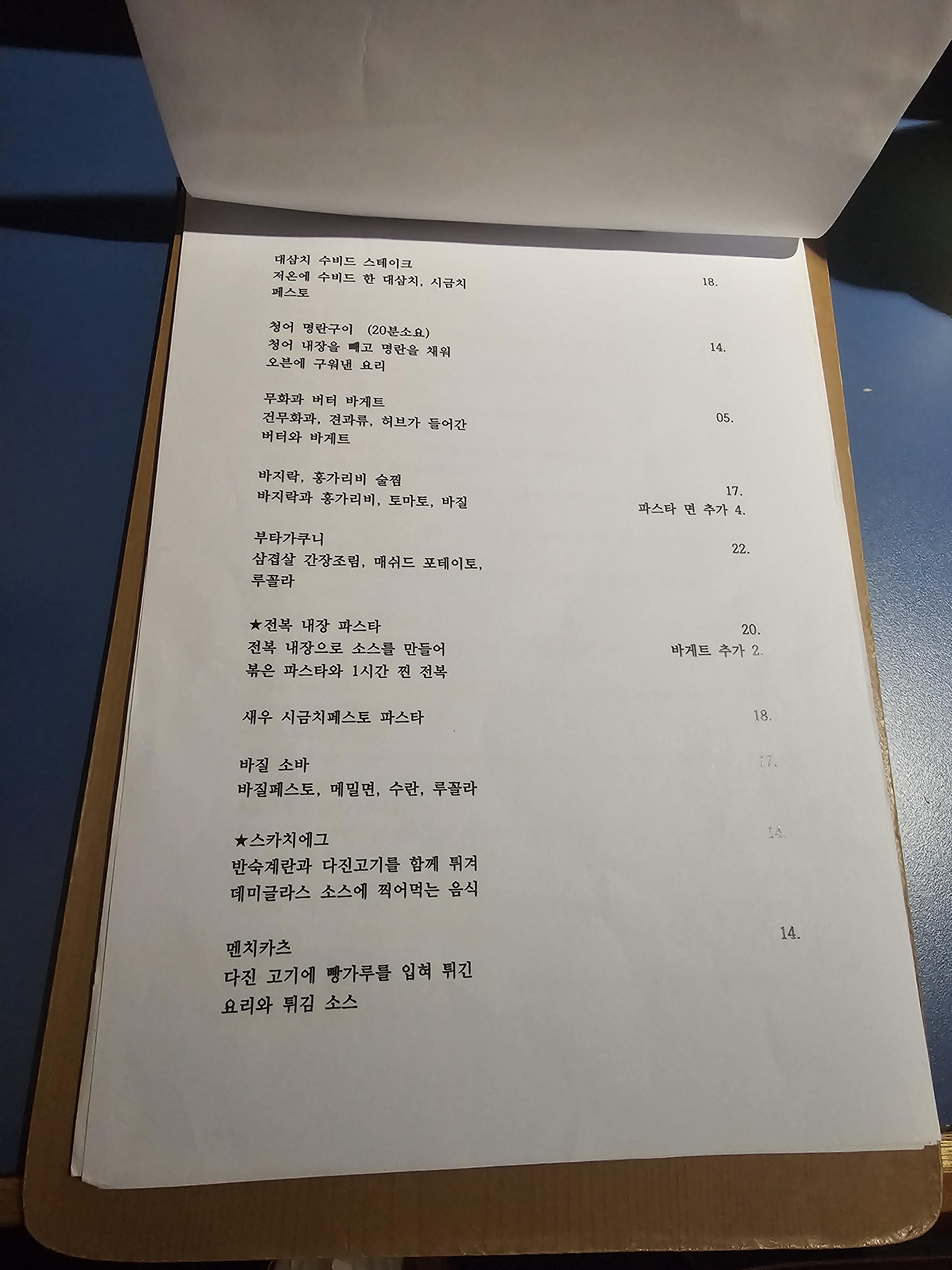 메뉴판_음식2