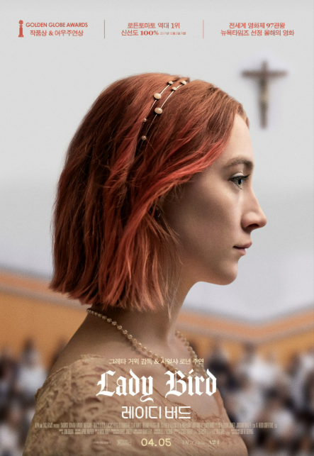 영화 <레이디 버드> 관련 사진