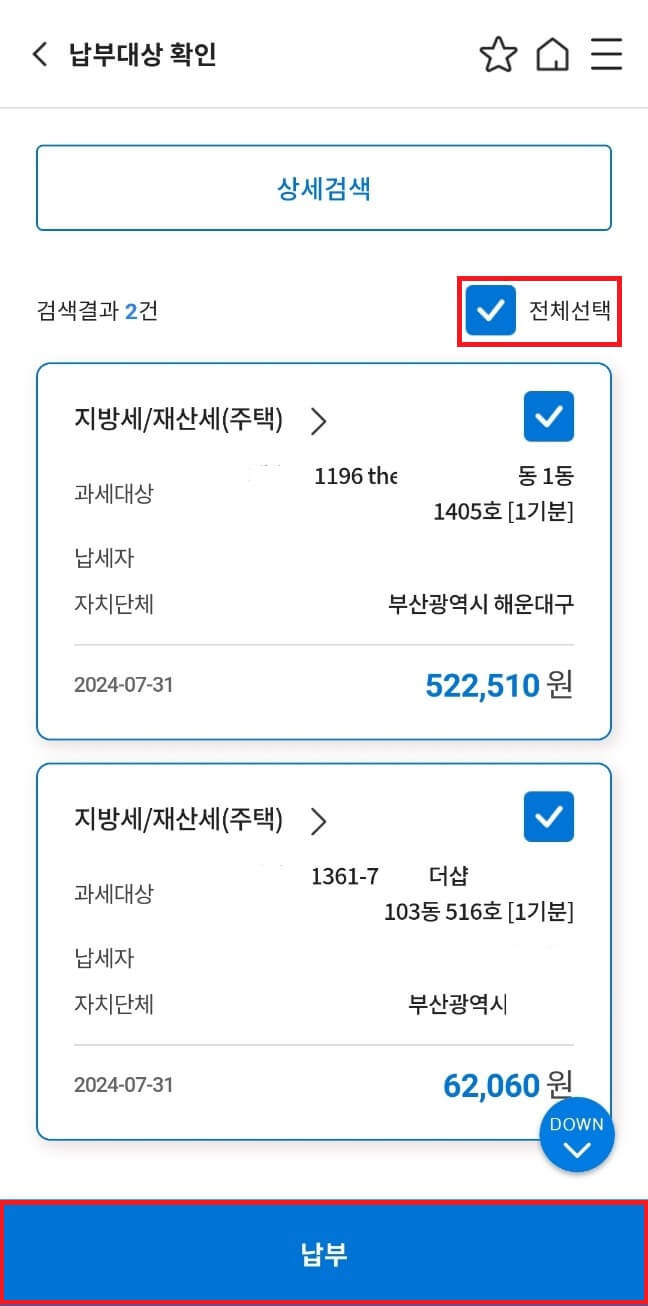 (현직 은행원 TIP)9월 재산세 납부 방법, 카드사별 할인 무이자 혜택 알아보기
