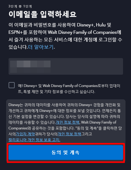 더존 버텨야산다 다시보는 방법4