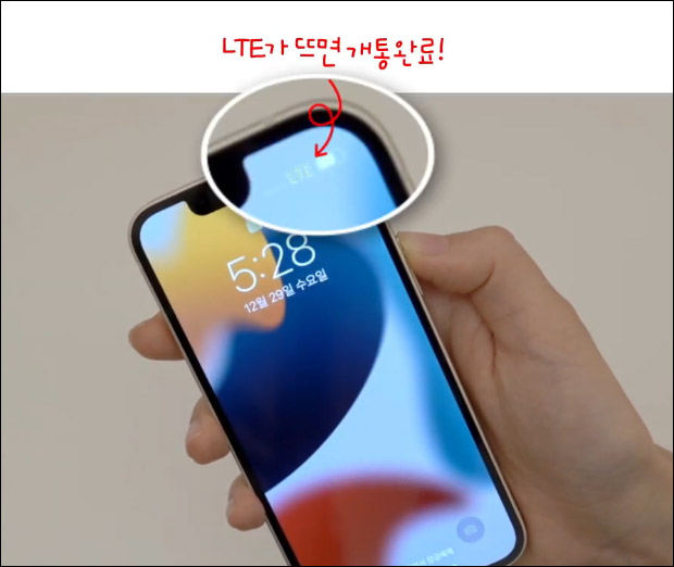 알뜰폰-당일-개통