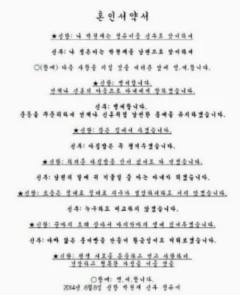 결혼식 부모덕담 사랑과 축복의 메시지_3