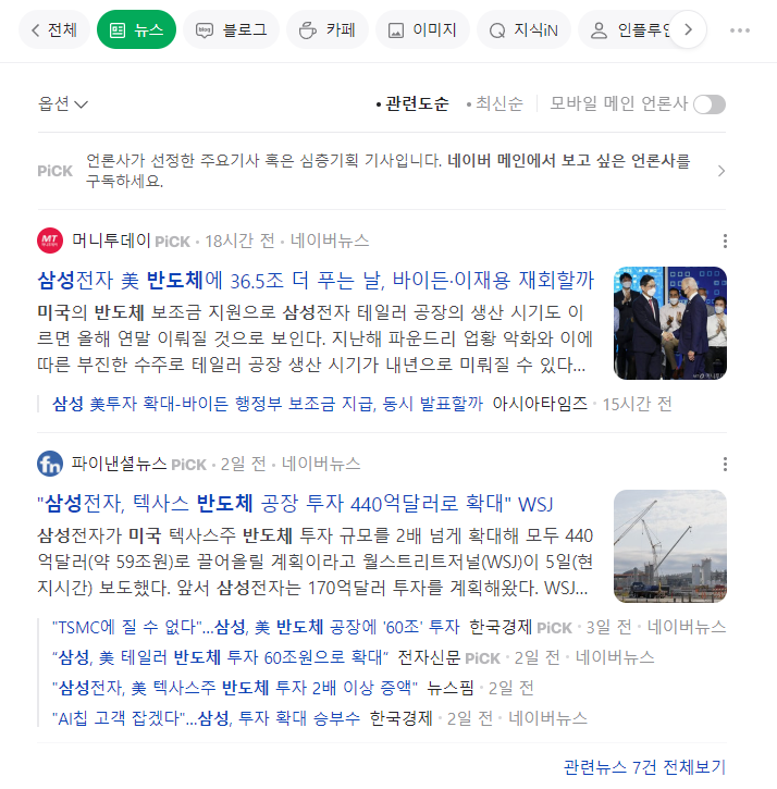 제이엔비 삼성 반도체