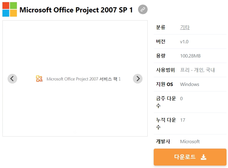 Microsoft-Office-Project-2007-SP-1