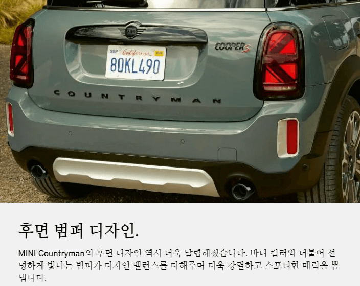 2024 미니 컨트리맨 가격 중고가격 프로모션