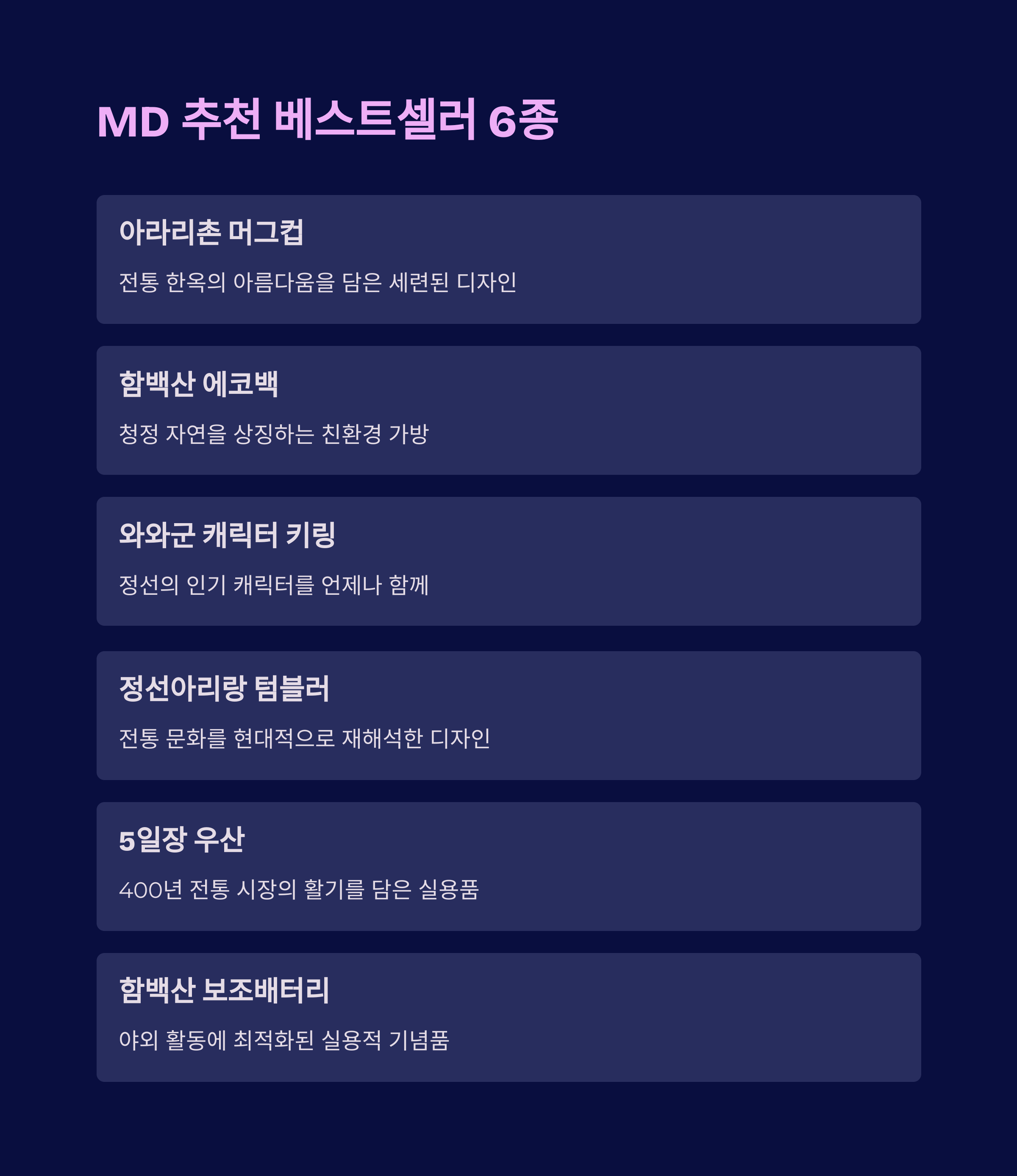 판촉물 쇼핑몰 추천