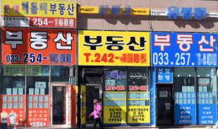현장 방문