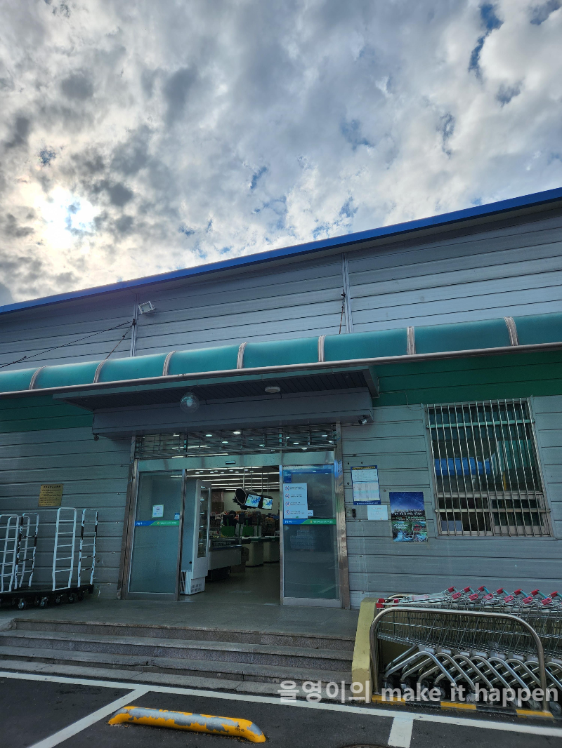 가평 북면 하나로마트