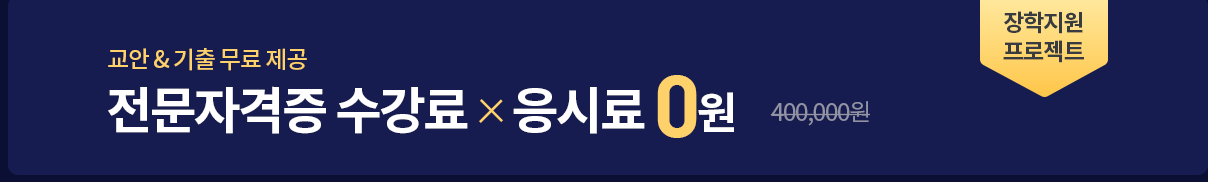 바리스타 자격증