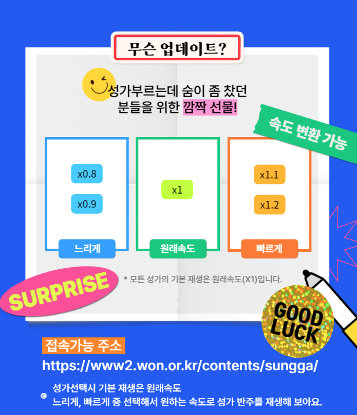 원불교 성가 반주