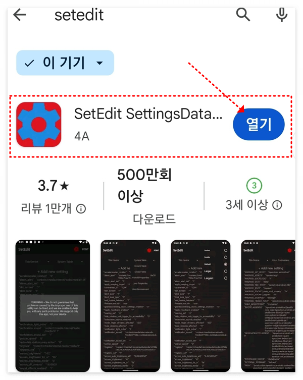 갤럭시 카메라 무음&amp;#44; setedit 편집