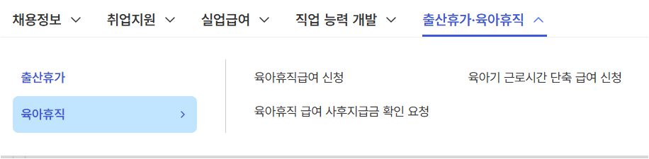 육아휴직 신청방법과 급여 계산법