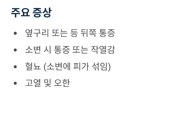 오른쪽 등 통증 의심되는병