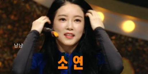티아라 소연