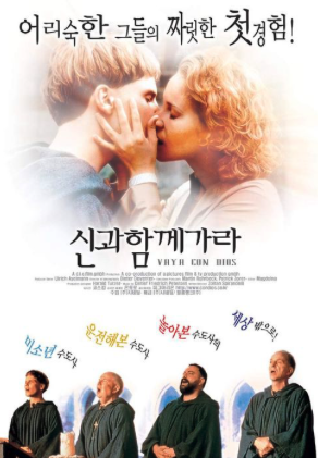 신과 함께 가라 포스터