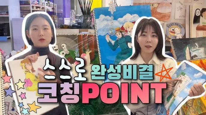 아동미술 지도사 자격 수업계획 교구제작 활동사례_1