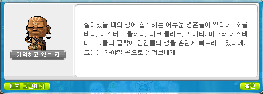 퀘스트 수락