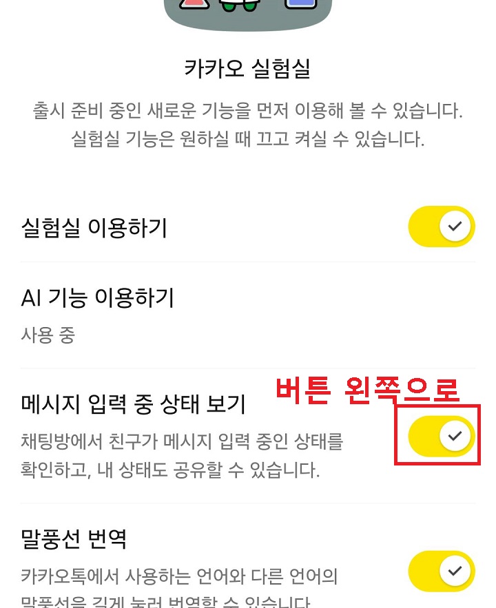메시지 입력 중 상태 보기 메뉴 보임