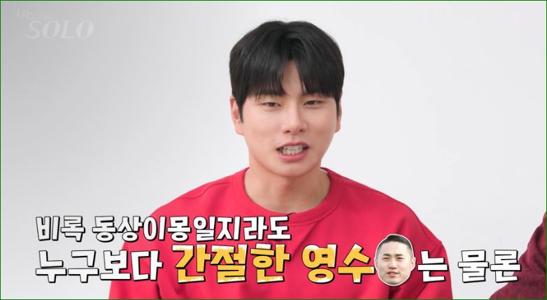 영수