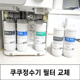 쿠쿠 정수기 코크살균 방법 및 위생관리 가이드_10