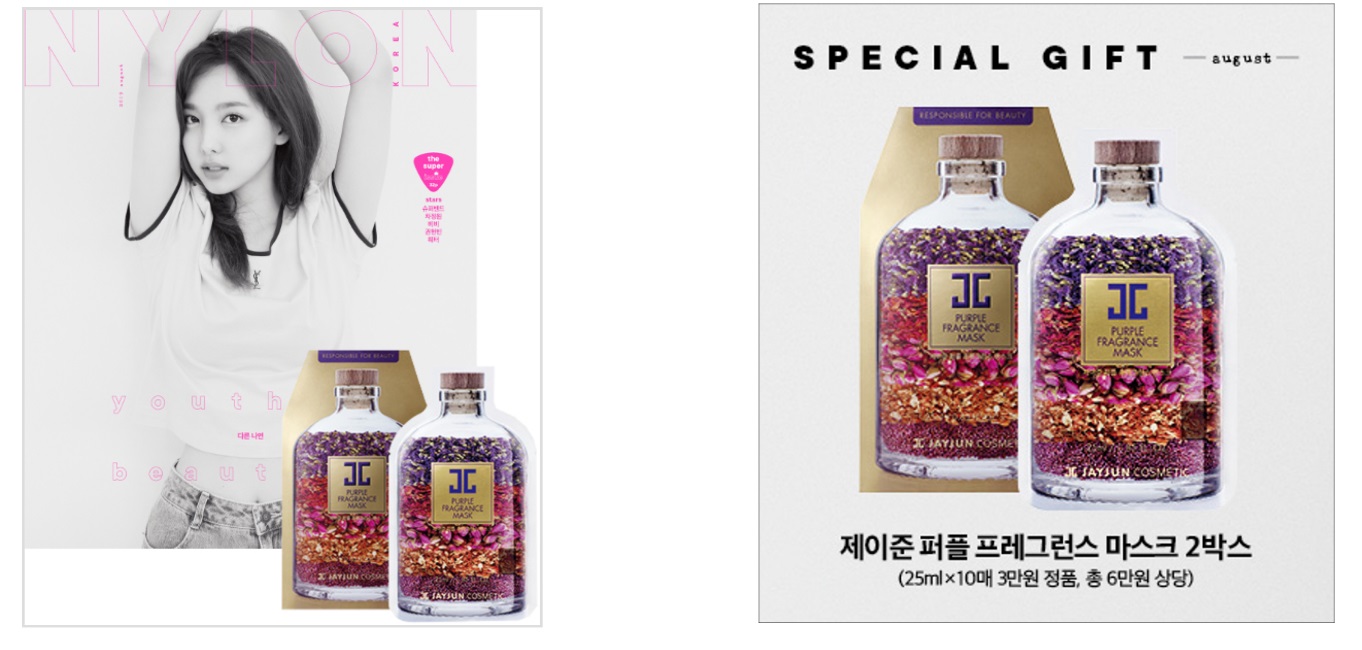 나일론B형-2019-8월호