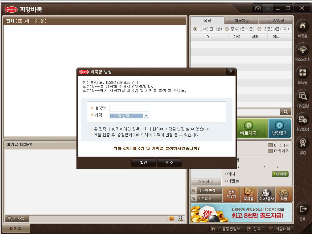 피망-바둑-다운로드