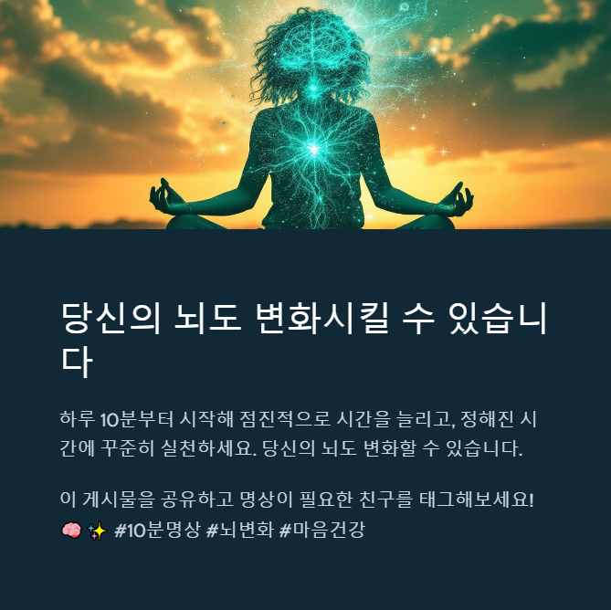 명상이 뇌 건강에 미치는 놀라운 효과 - 자주 묻는 질문 (FAQ) - 모든 영역 명상이 뇌 건강에 미치는 놀라운 효과 - 자주 묻는 질문 (FAQ) - 모든 영역