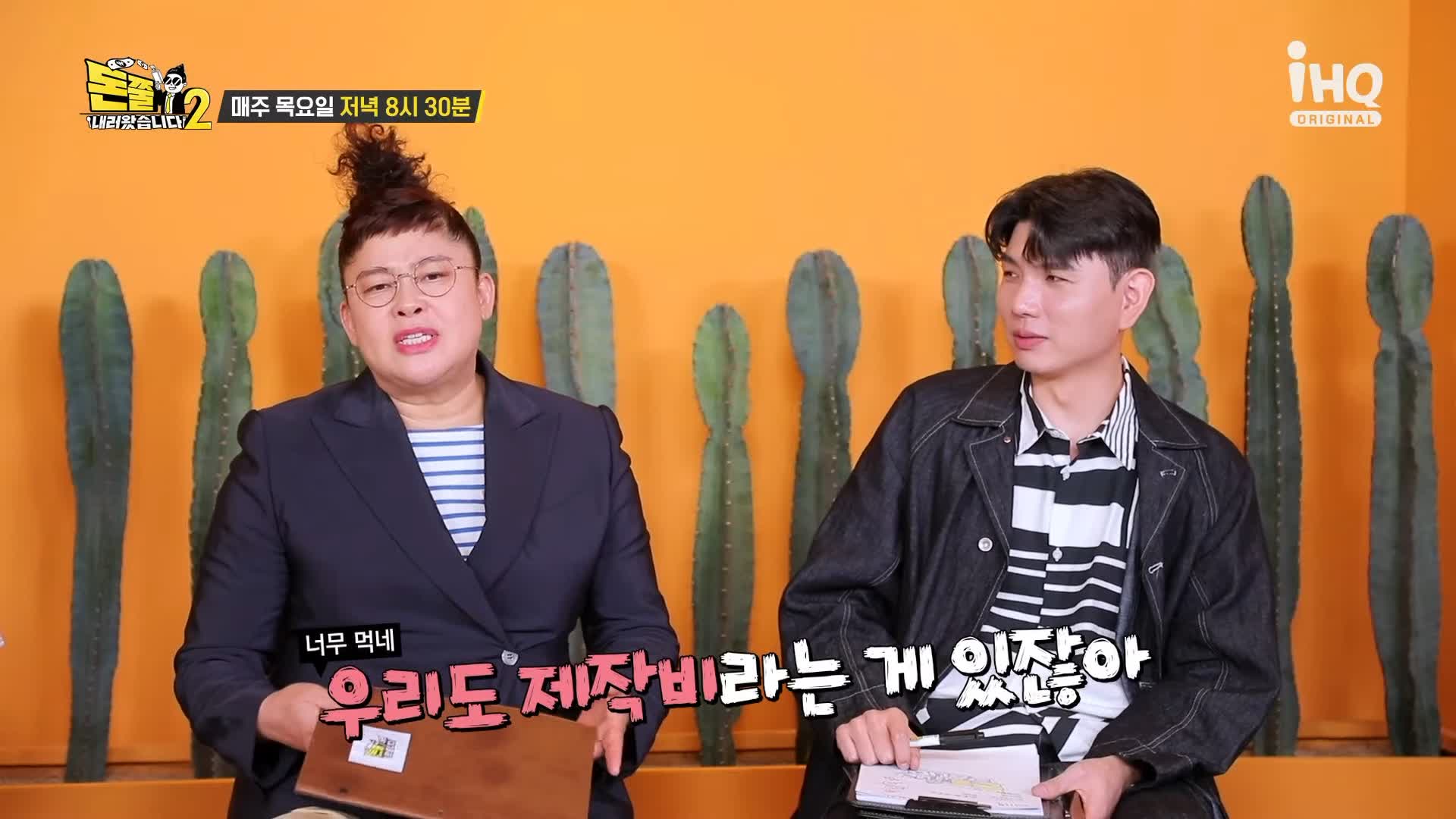 돈쭐내러왔습니다2 곱이 가득 한우 소곱창, 대창, 막창 수원 영통 곱창집 맛집 이영자 만리 아미 먹갱 쏘영 수향 쑤다 스페인 라라 베니또 방송 소개