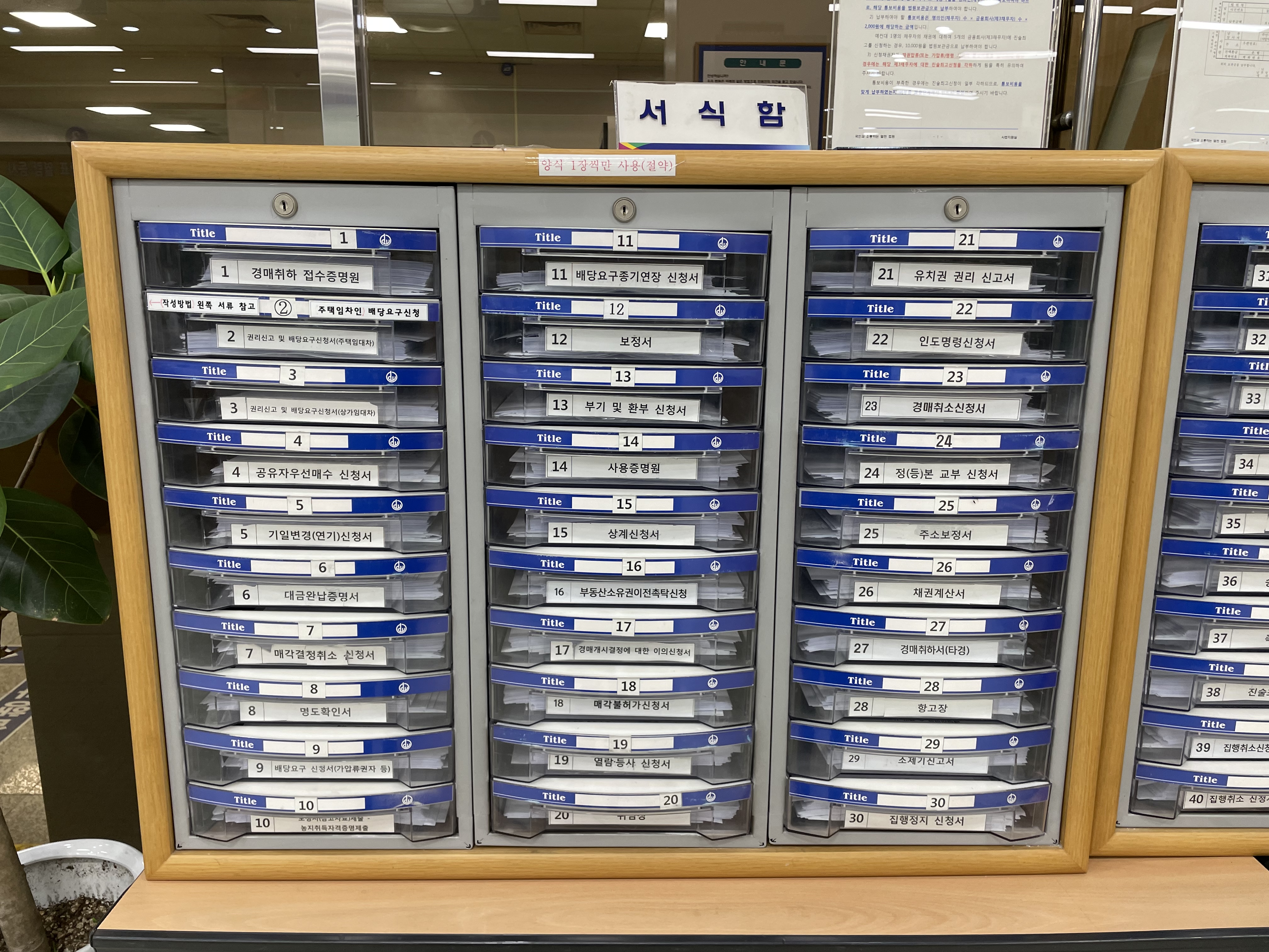 인천지방법원 셀프등기 매각대금완납증명원 매각허가결정정본 신청서