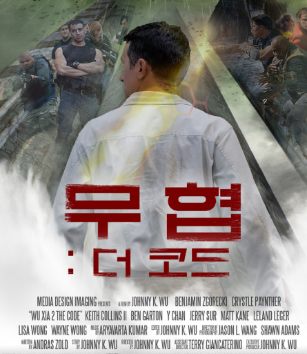 영화 더무협