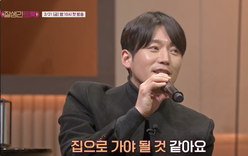 잘생긴트롯 1회