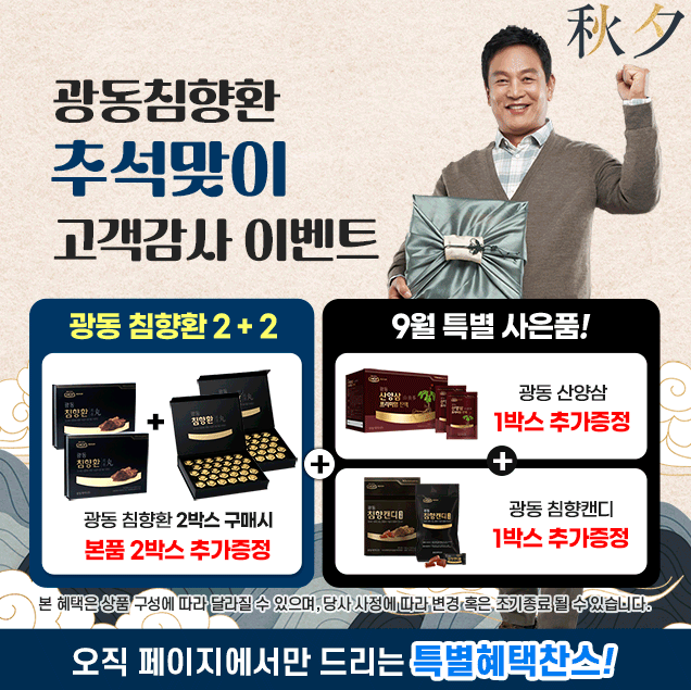 광동 침향환 가격